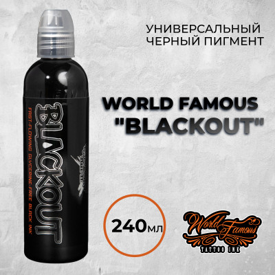 Blackout — World Famous Tattoo Ink — Универсальный черный пигмент